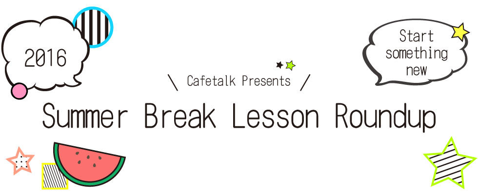 
				Cafetalk Presents☆Summer Break Lesson Roundup