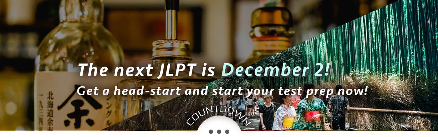 
			The next JLPT is December 2! Get a head-start and start your test prep now!			