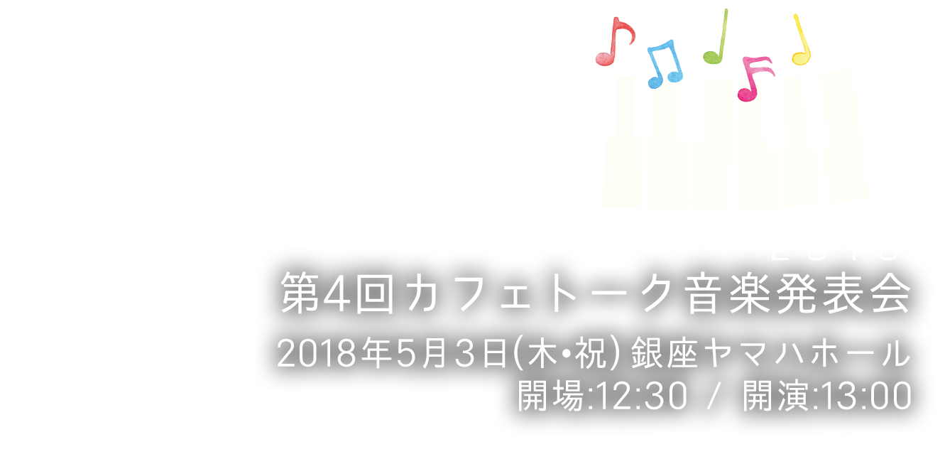 
				Festa della musica Tokyo 2018			