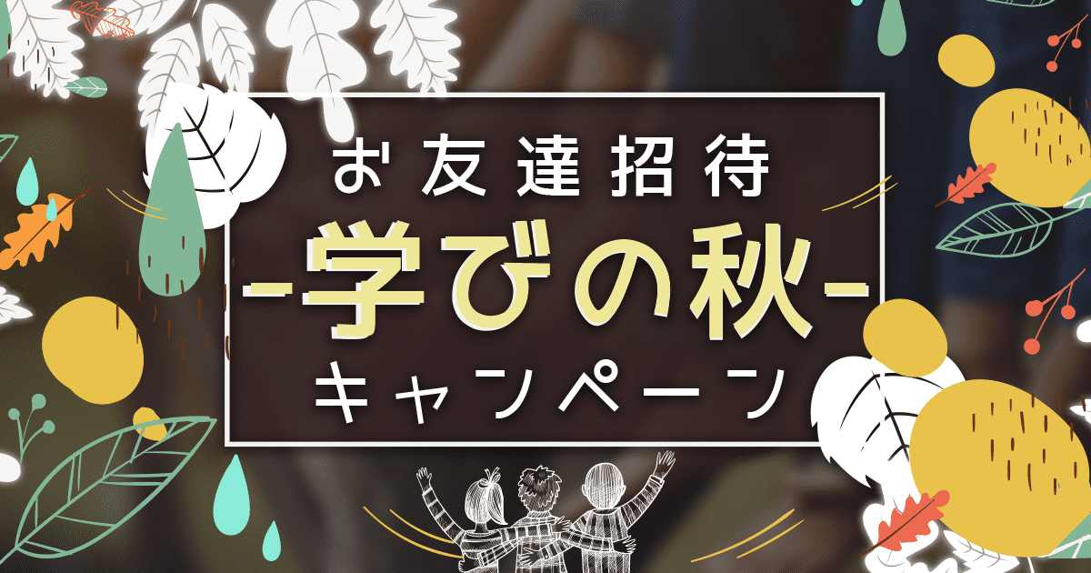 
			あなたにも、お友達にも500ポイントプレゼント			