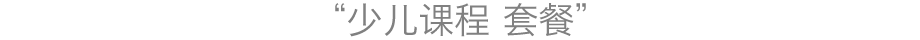 子どもレッスンコース